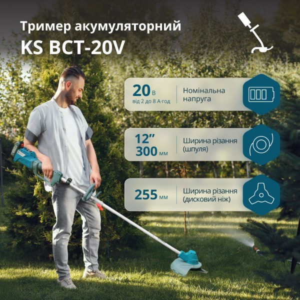 Фото - Газонокосарка акумуляторна Konner&Sohnen KS33LM-BCT20V-SET